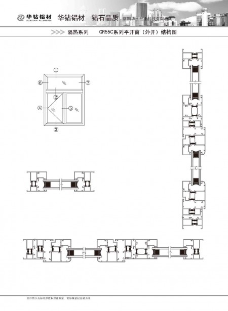 GR55C系列平開窗(外開)結(jié)構(gòu)圖